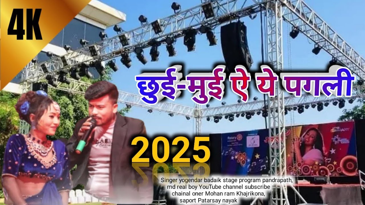 Chhuimui a re pagali ||nagpuri song ||Singer yogendar badaik