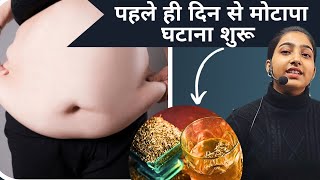 पहले ही दिन से मोटापा घटाना शुरू|Burn belly fat fast with these tips|Alka Thakur|