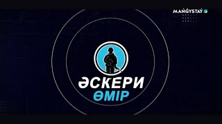 Әскери өмір - 7 мамыр отан қорғаушылар күні