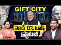 Trading in Gift City Why Gujarat’s Gift City is a GAME CHANGER for INDIA? | iDream Money