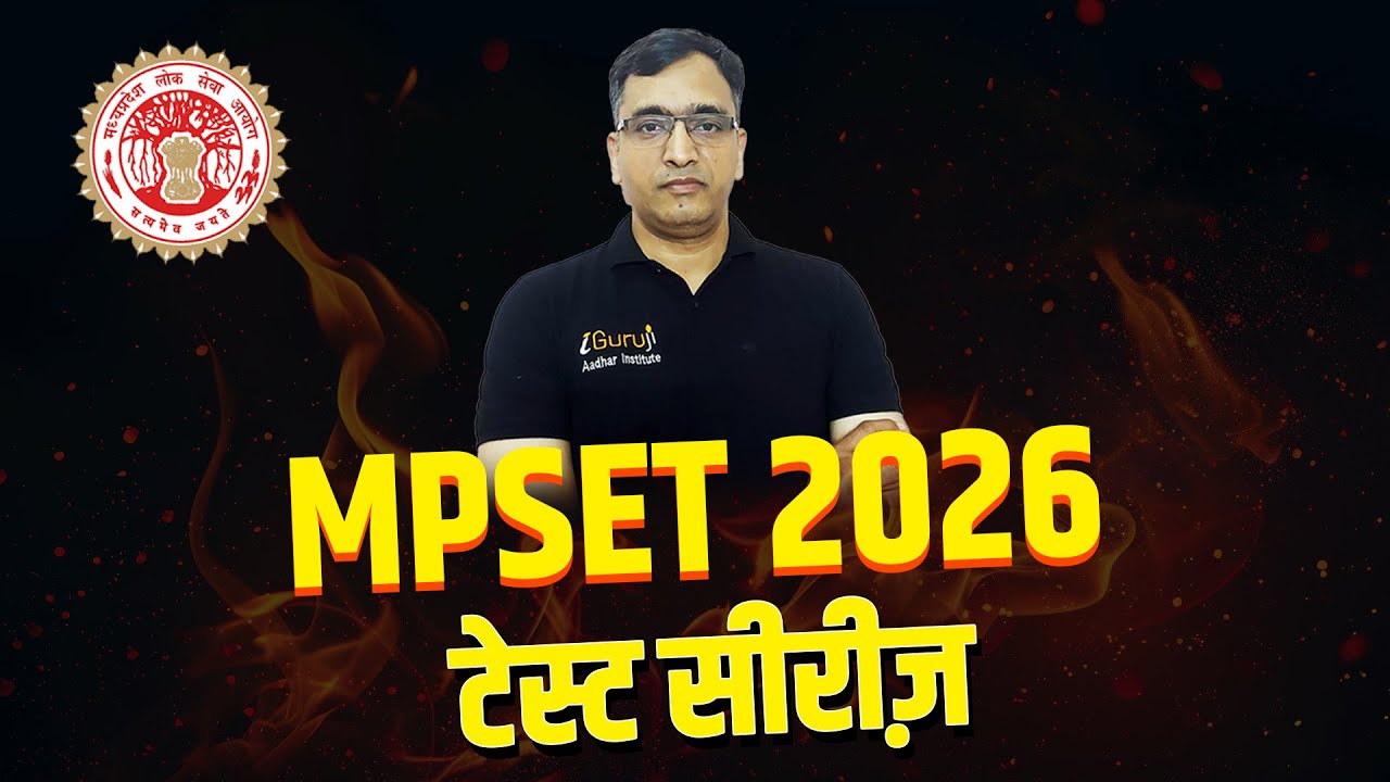 MPSET 2026 टेस्ट सीरीज़: आपके लिए सही है