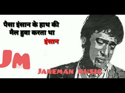 नसीब-फिल्म-गोविंदा-का-डायलॉग-जानेमन-म्यूजिक-naseeb-movie-govinda-ka-dialogue-janeman-music