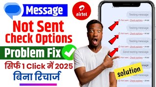 Celebrity ❌not sent check options sms problem airtel/not sent check options sms problem/not sent check options Profile