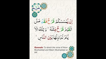 Learn Tajweed of Surah Al-Imran 140 (آيات الحفظ) سورة العمران - تعلم التجويد - Rules + Practice