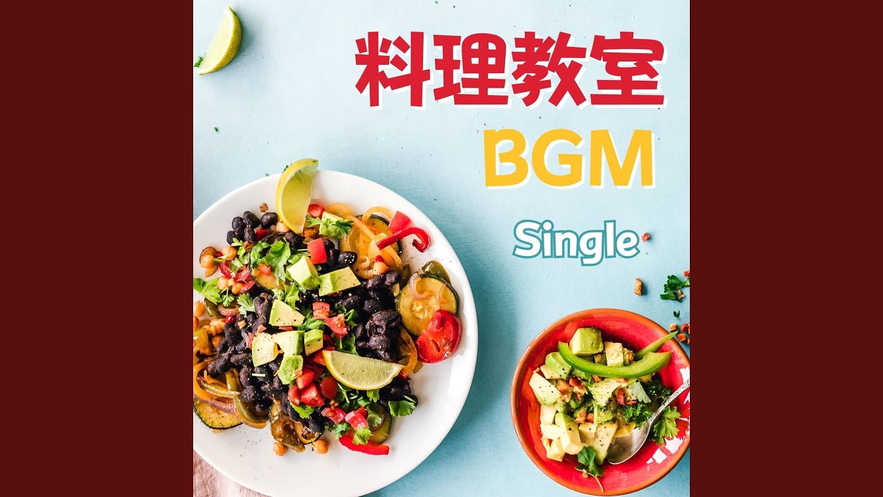 料理教室 YouTube 料理教室 YouTube