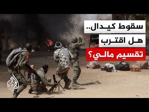 غياب رئيس المجلس العسكري يثير التكهنات حول تماسك الجيش المالي