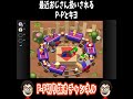 歳バレを気にし始めるP-Pとキヨ【マリオパーティ2】切り抜き#shorts