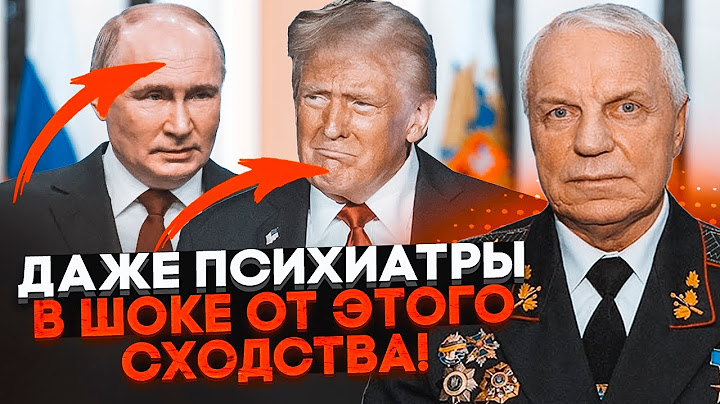 💥ГЕНЕРАЛ СБУ ОМЕЛЬЧЕНКО: аналіз Трампа і путіна дав ШОКУЮЧИЙ РЕЗУЛЬТАТ, здивувалась навіть розвідка