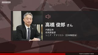 新興市場の話題 2月25日 内藤証券 高橋俊郎さん