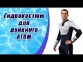 Гидрокостюм для дайвинга HAMMERFISH ATOM