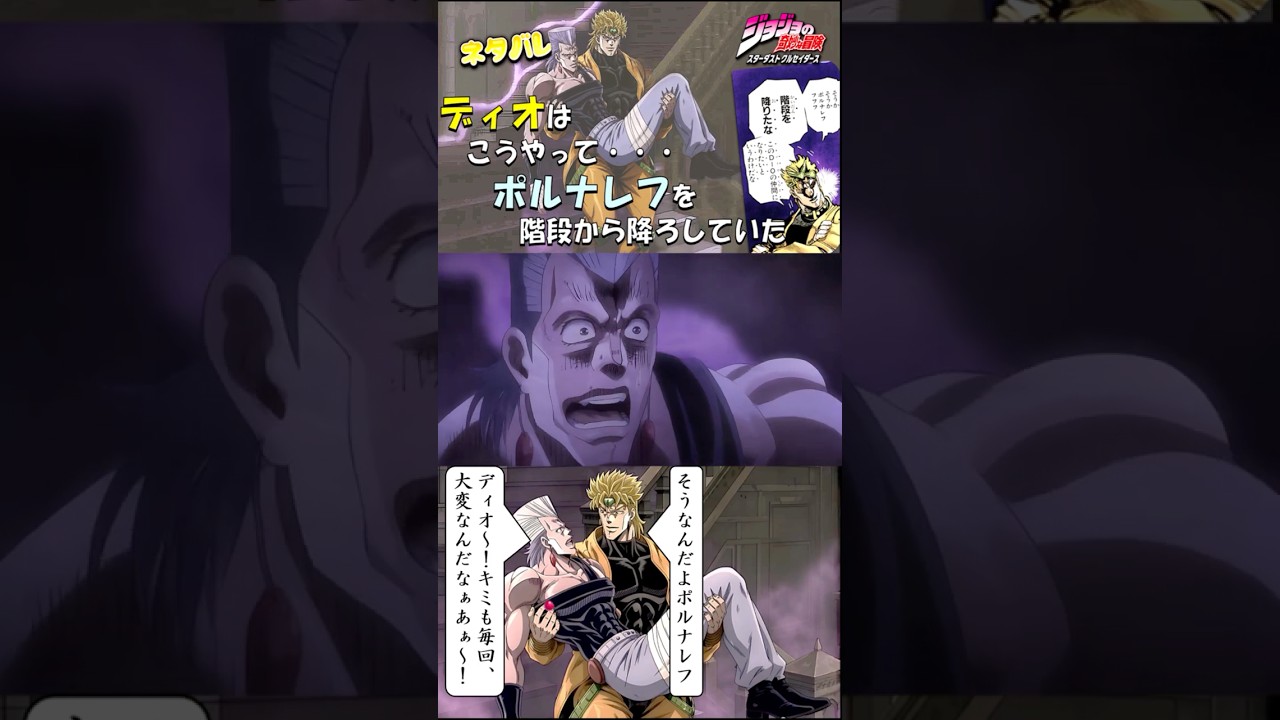 ジョジョ3部】階段を下りたポルナレフにディオが実際にやっていること