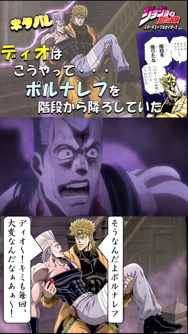 ジョジョ3部】階段を下りたポルナレフにディオが実際にやっていること