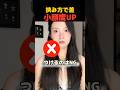 知ってた？サイドふんわりで小顔見え