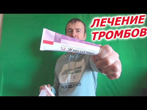 Троксерутин и троксевазин инструкция отзывы лечение варикоза без операции