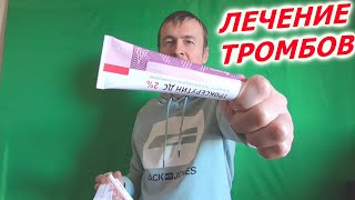 Троксерутин и троксевазин инструкция отзывы лечение варикоза без операции