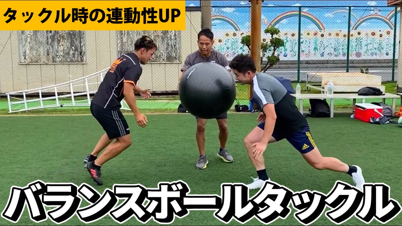 タックルの【連動性と駆け引き】を習得するドリル - YouTube