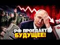 КРЕМЛЬ ДОБРАЛСЯ ДО ПЕНСИЙ? России нечем оплачивать войну – бюджет уходит в МИНУС!