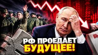 КРЕМЛЬ ДОБРАЛСЯ ДО ПЕНСИЙ? России нечем оплачивать войну – бюджет ухаодит в МИНУС!