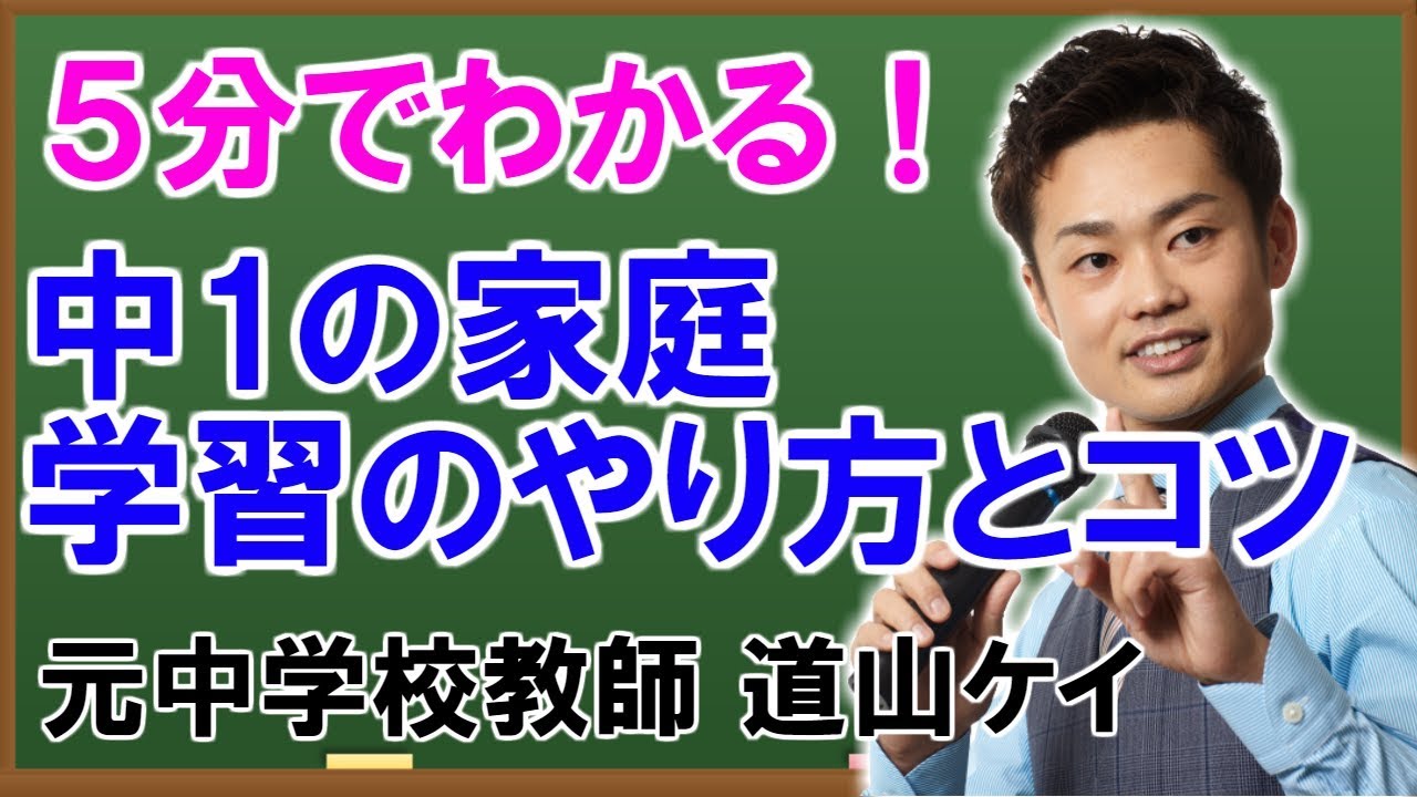 中学一年生の家庭学習 ネタとノートの使い方