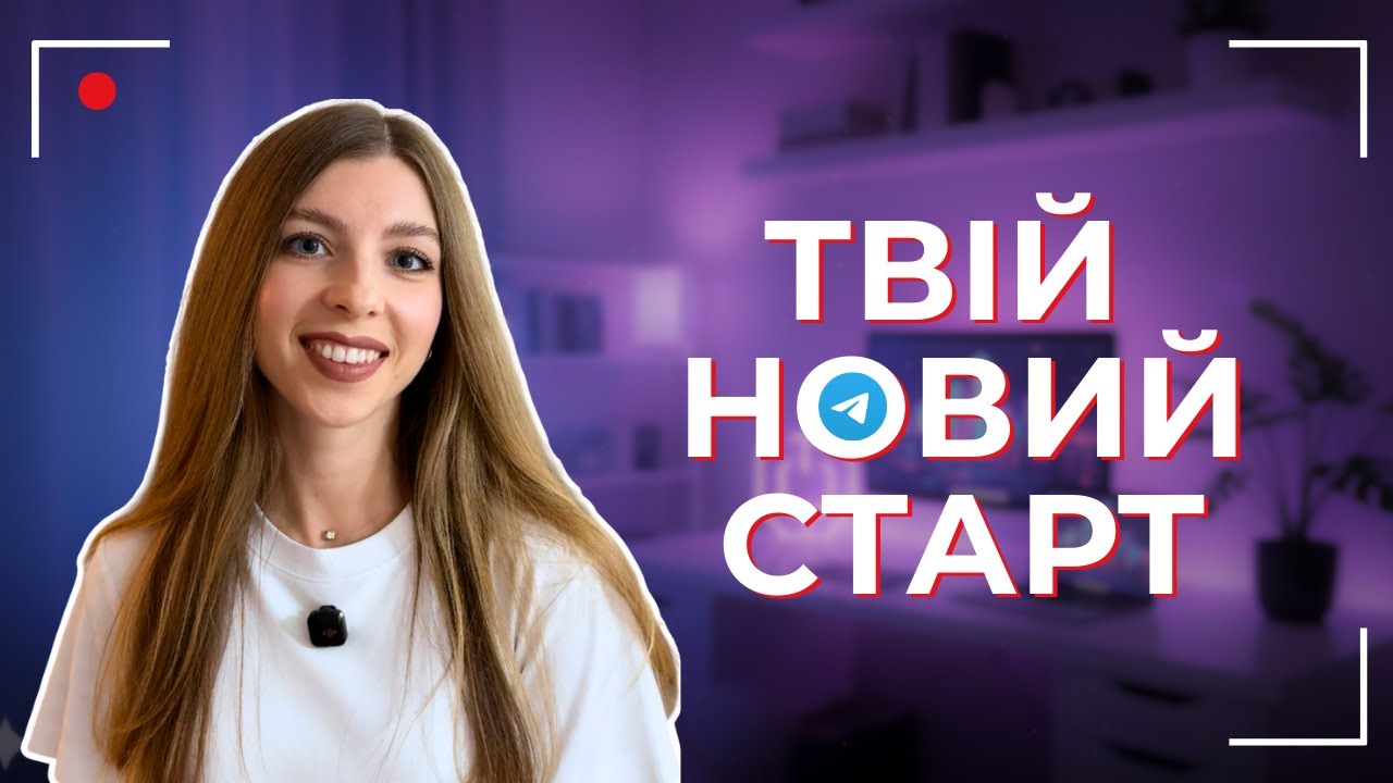 Рік тому я була іншою: метод, який СПРАЦЮВАВ