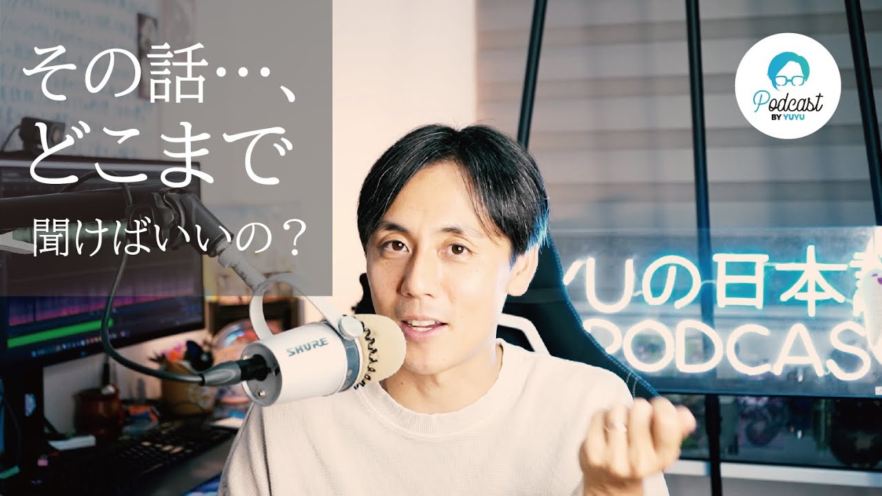【会話】日本人の話はどこで終わるの？/ How to Know When a Japanese Person Is Done Talking 【Japanese Conversation Skill】