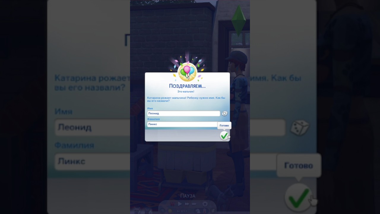 Как в семью добавить больше симов. 