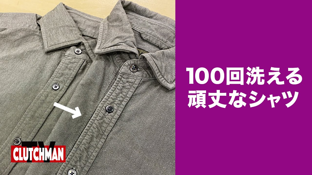 松島の服選び3か条】＜Nigel Cabourn＞ブリティッシュ オフィサーズ