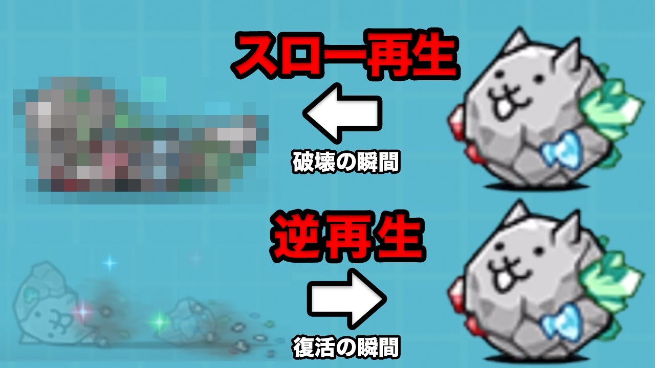 ごろにゃーんの攻撃の瞬間が悲しい にゃんこ大戦争 - YouTube