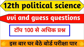 Political science class 12th top 100 objective question | most important question for board exam