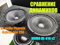 MOMO HE-816 v2 vs DL audio Phoenix Hybrid Neo 200