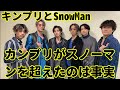 キンプリとSnowManは絶好調も「SixTONESが売れない」ジャニーズカレンダー大異変！売り上げ“超不調グループ”にあった「2つの不穏」!!