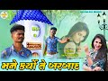 Anil vaghela new mp3 song     gujatati new mp3 song 2021prakashsolanki