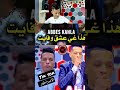 الشاب عباس كحلة هدا عشق وفايت Cheb Abbes Kahla Algerie Morocco 