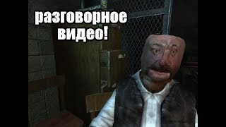 разговорное видео!!!!