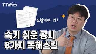 국내기업 공시 자료는 찌라시다? f.박정호 교수
