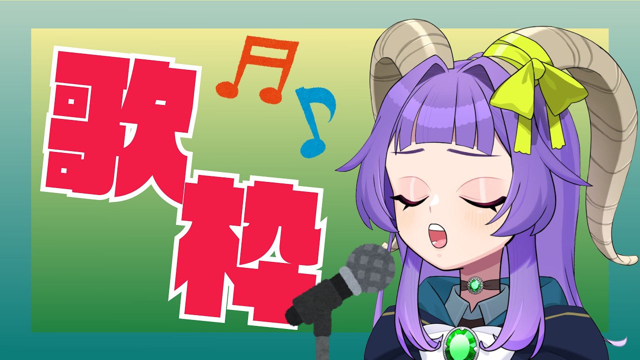 【歌枠】酒飲んで帰宅したので歌う【方波見えんみ/#vtuber 】#shorts