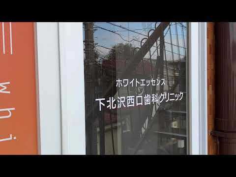 ユキサキナビ 下北沢駅 世田谷区 の周辺施設動画一覧 1ページ ユキサキナビ 下北沢駅 世田谷区 の周辺施設動画一覧 1ページ