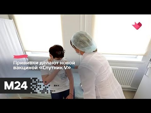 "Это наш город": в Москве откроется еще 74 центра вакцинации от коронавируса - Москва 24