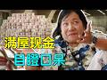 移民加拿大才敢说的真相: 这期最好别播!