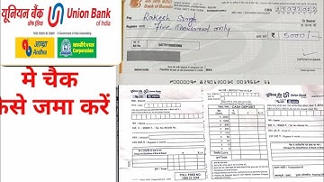 union bank cheque deposit | UNION बैंक का चेक कैसे भरें | UNION BANK Cheque Book Fill Up |