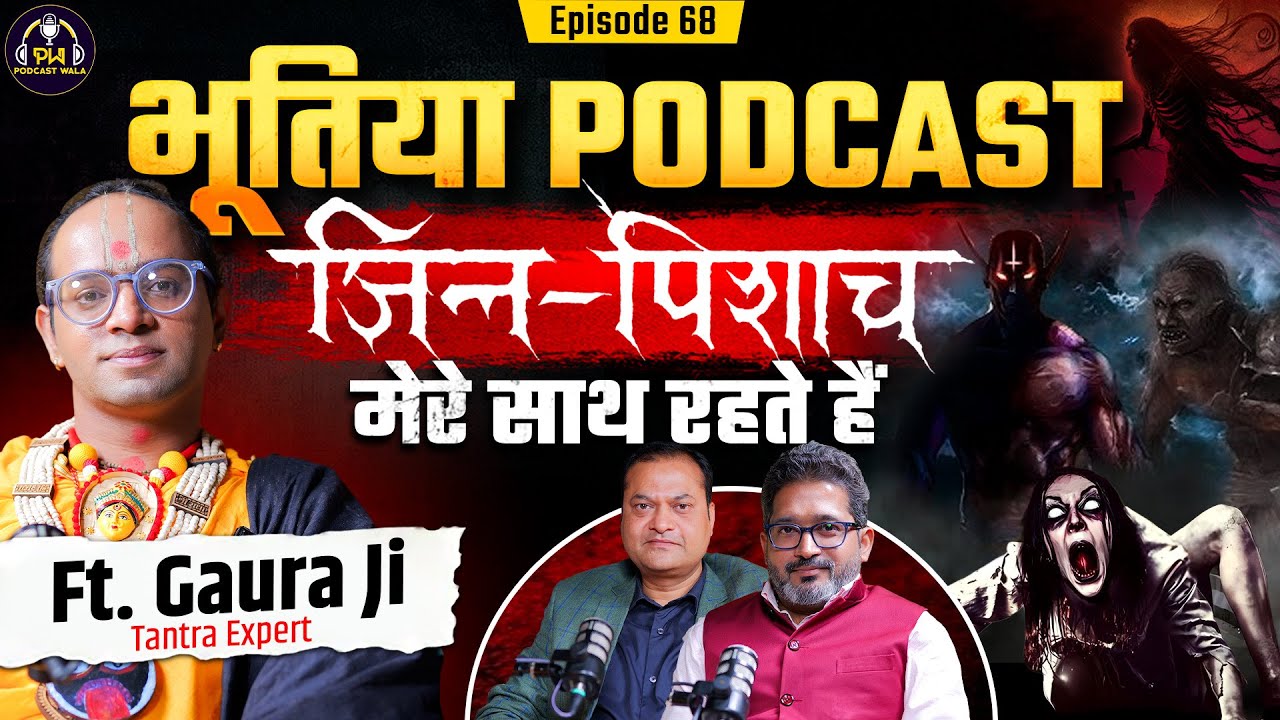 Shocking Black Magic । Dark Stories । भूत प्रेत जिन्न। Asli Tantra।Vashikaran। ft. Gaura Ji IEP-68