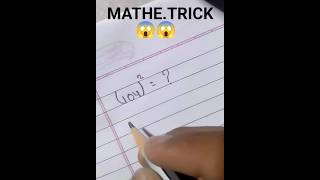 पेन उठाये 😱| Square Trick | Maths Tricks | Simplification Trickबिनाs | #shorts #short #shortvideo