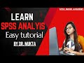 SPSS Data Entry শিখুন সহজ ভাষায়
