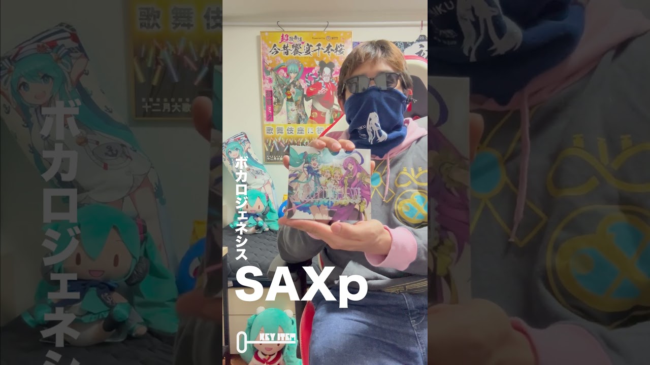 【 KEYITEM#13】ボカロP “SAXp / HOЯIKAWA” ボカロジェネシス