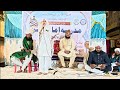 मदरसा ए इमाम हसन | SDI Madarsa E Imam Hasan Ka Salana 5 Wa Jalsa 10/4/2026 Niyamat Pura JL #jalsa