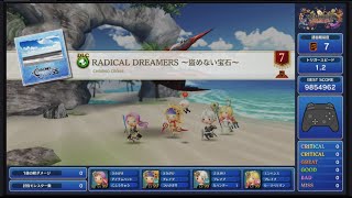 シアトリズム　究極　RADICAL DREAMERS ～盗めない宝石～　(CHRONO CROSS