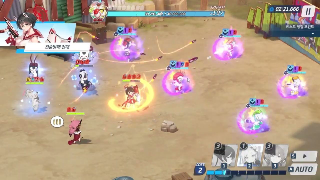 카이텐져 야외 대결전 토인인