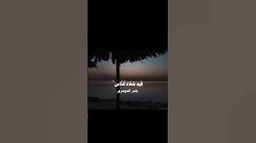سورة النحل - آية ٦٩