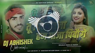 Tu Piha Maja Hum Ganja Pibo Ge Ahira Star Kundan Lal Yadav Bolbam Maghi Song Mix Dj Rajhans Jamui