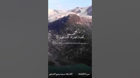 سورة الفاتحة القارئ حسن فهمي العدني